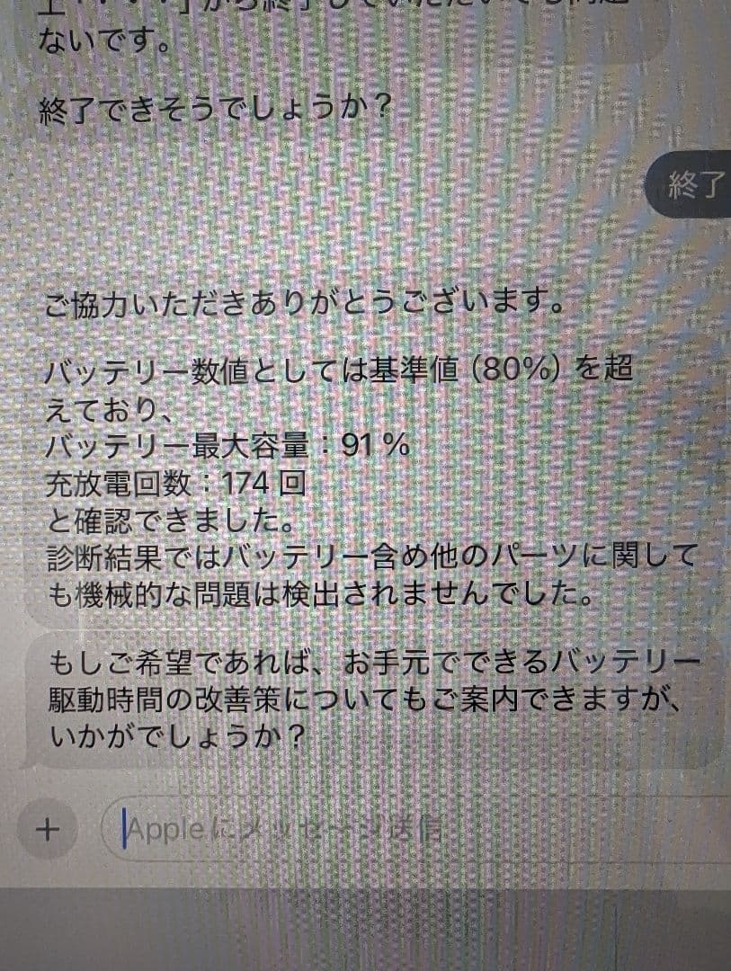 Apple iPad 第7世代 32GB ブラック