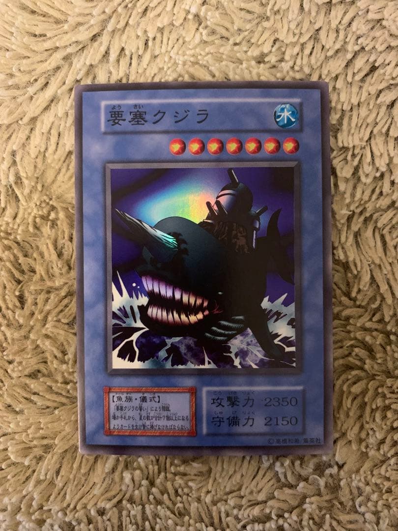 No.1664遊戯王美品初期16枚セットゼラチャクラジャベリンビートル要塞クジラ