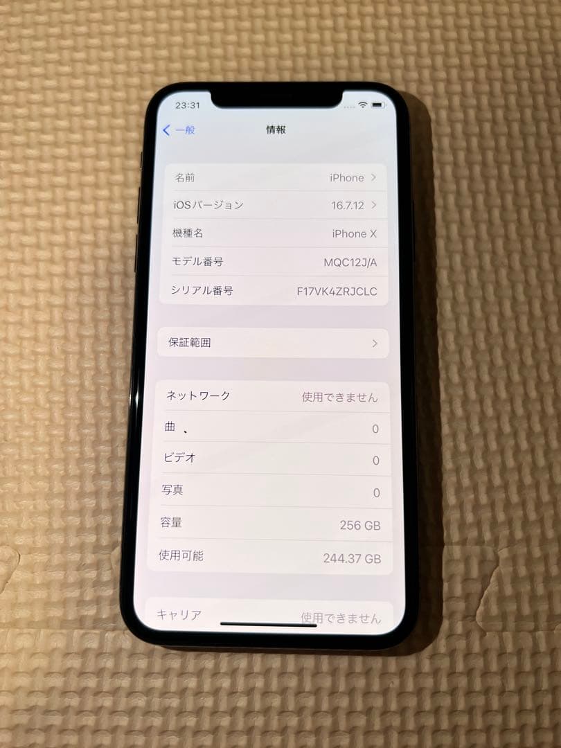 iPhone X 256GB スペースグレイ 本体 SIMロック解除