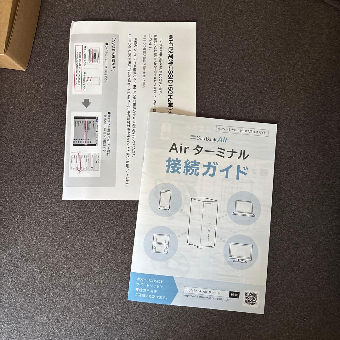 softbank air ターミナル4