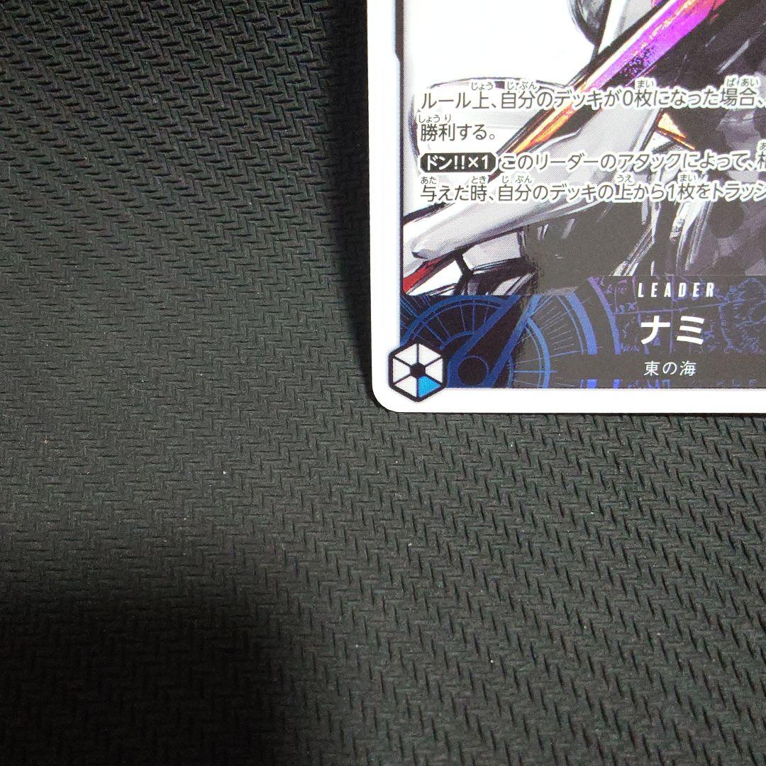 ナミ L リーダーパラレル(リーパラ) OP03-040　②