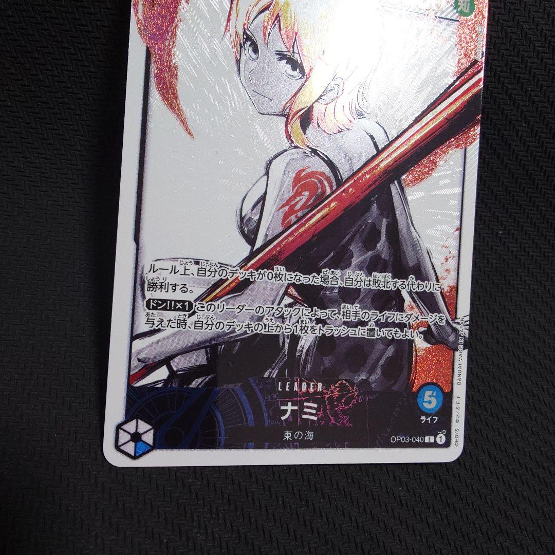 ナミ L リーダーパラレル(リーパラ) OP03-040　②