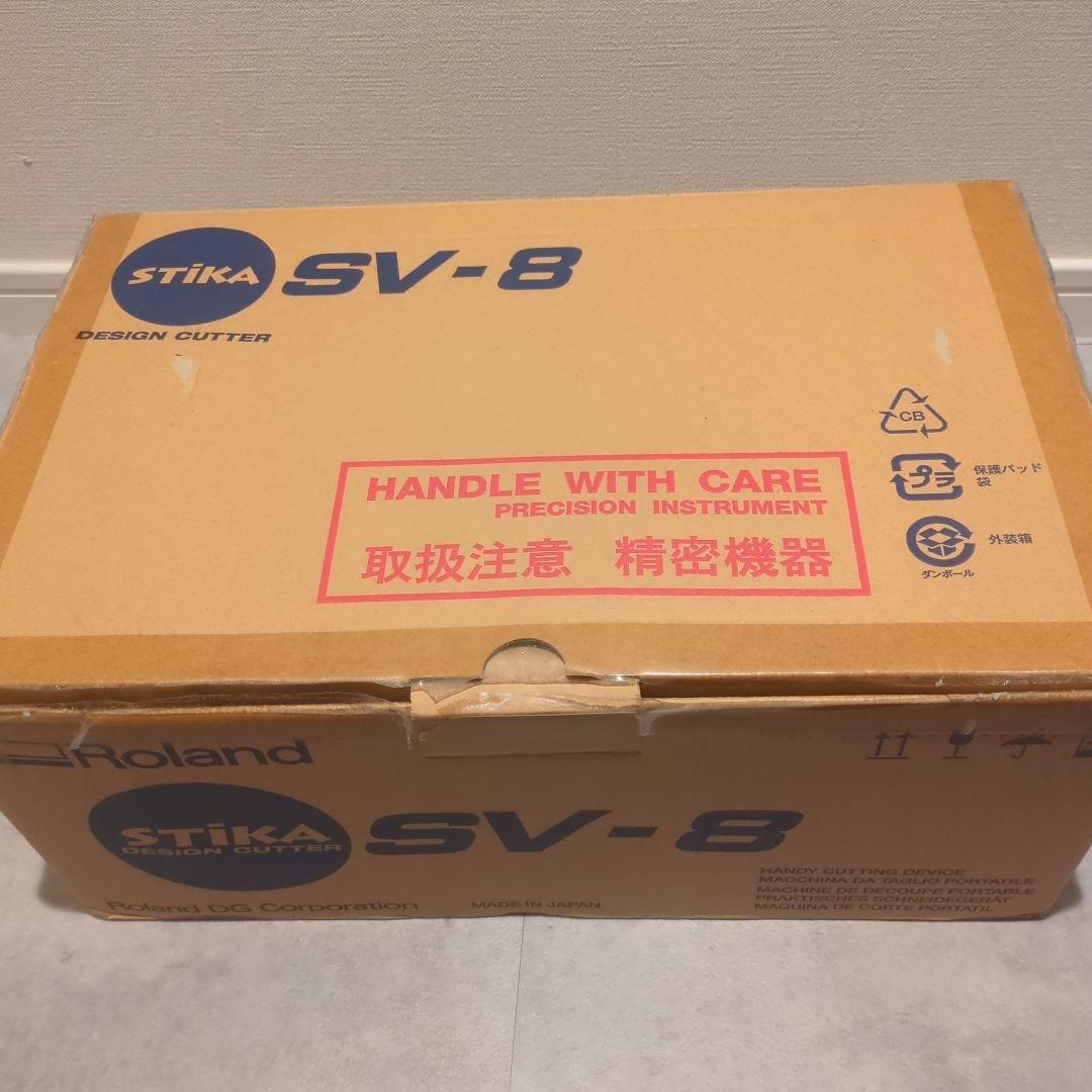 【ステッカーシート】カッティングマシン STIKA SV-8