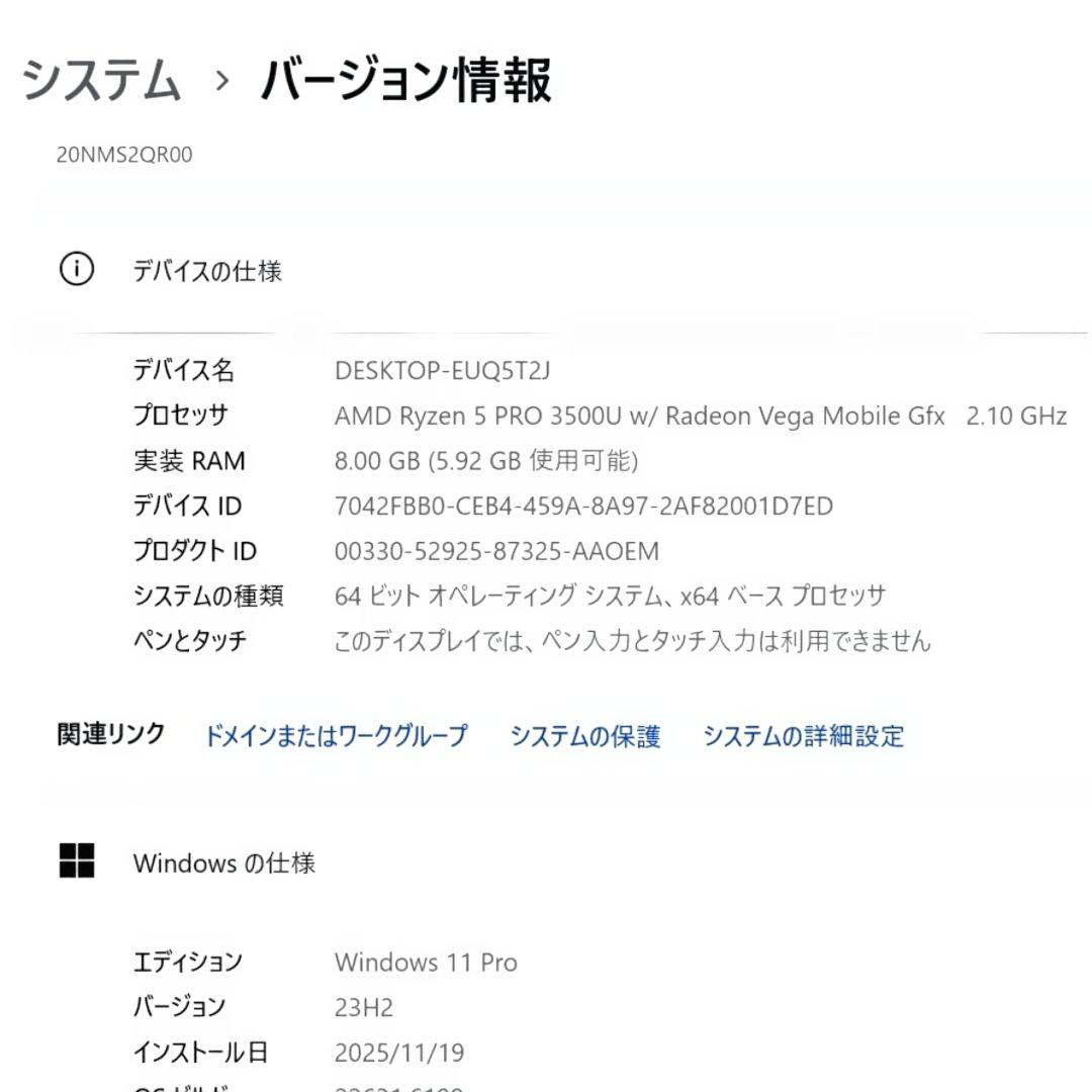 即日発送/すぐ使える ThinkPad/ Ryzen 5 PRO /快速SSD