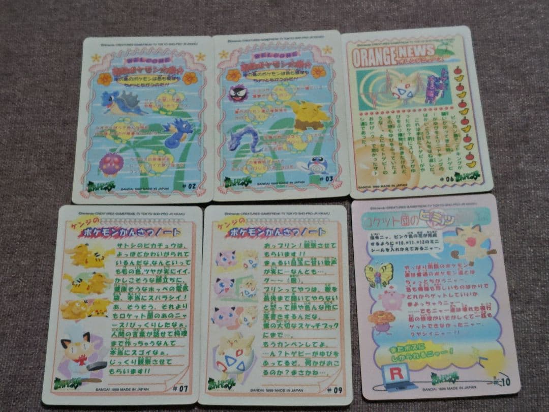 【平成レトロ】ポケットモンスター シールダス オレンジアイランド　6枚セット