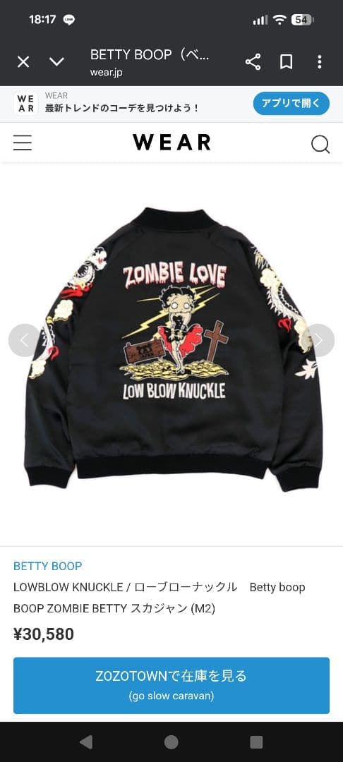 BETTY BOOP 　LOWBLOW KNUCKLE