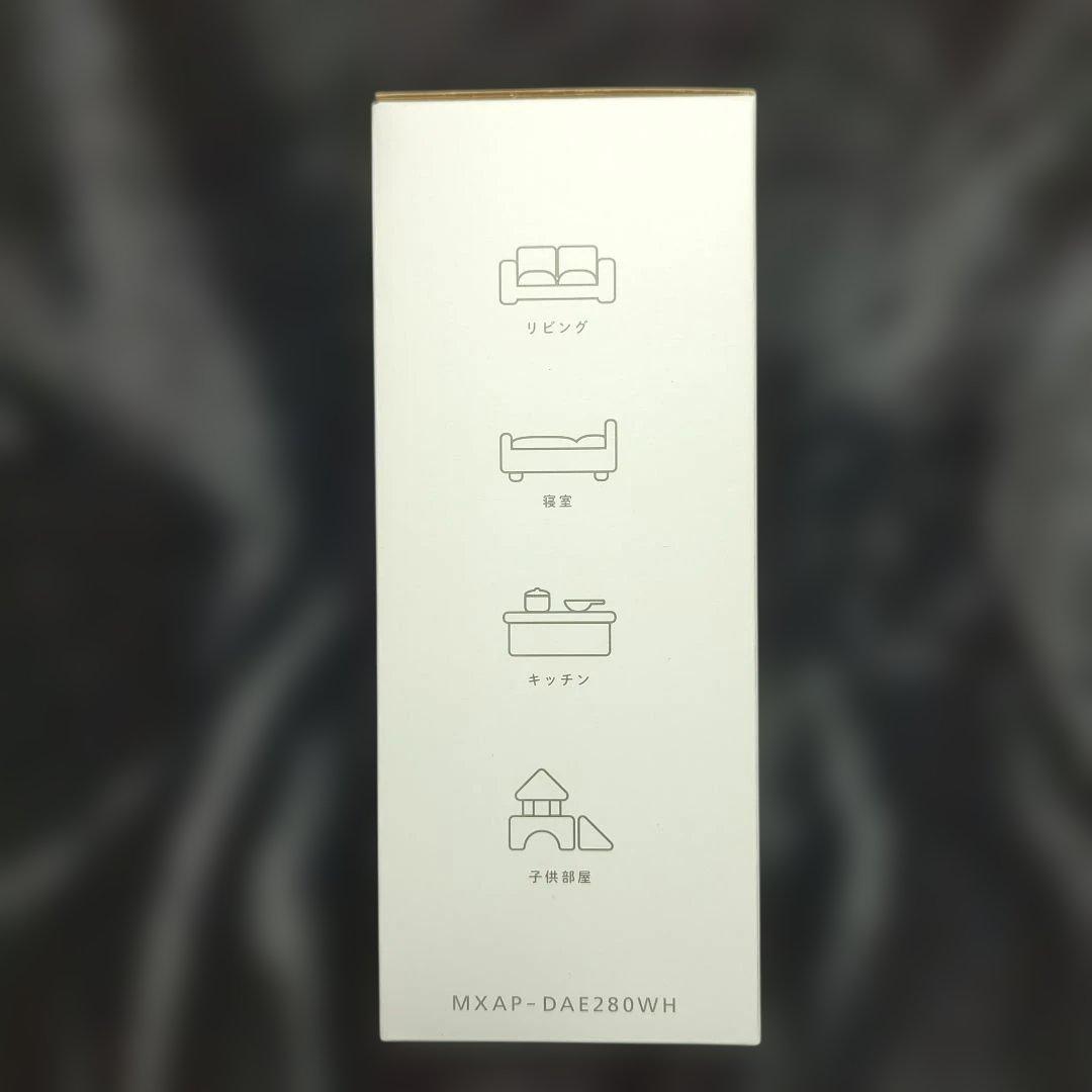 即発送未使用品　マクセル　オゾン　除菌消臭器　OZONEO AERO+　ホワイト