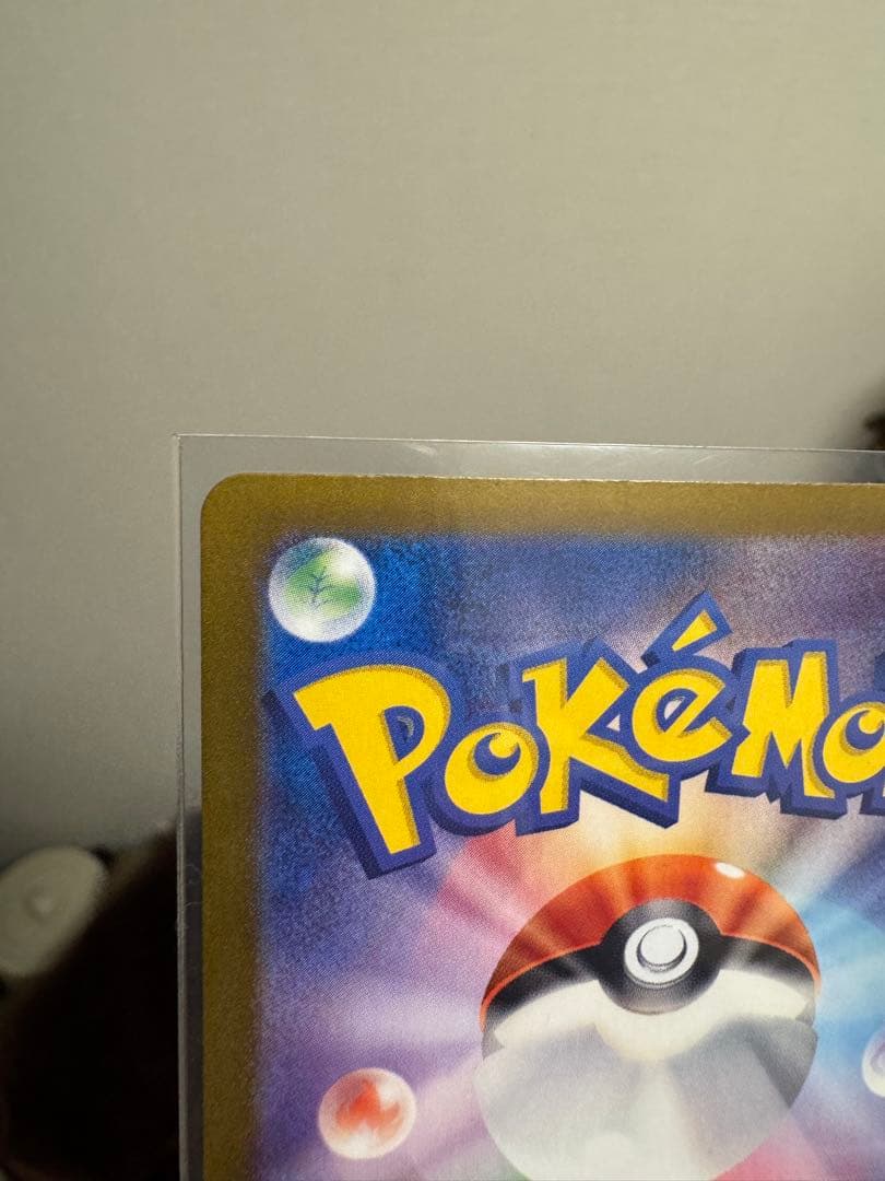 か*ず様 リザードンex SAR SV2a ポケモンカード151 201/165