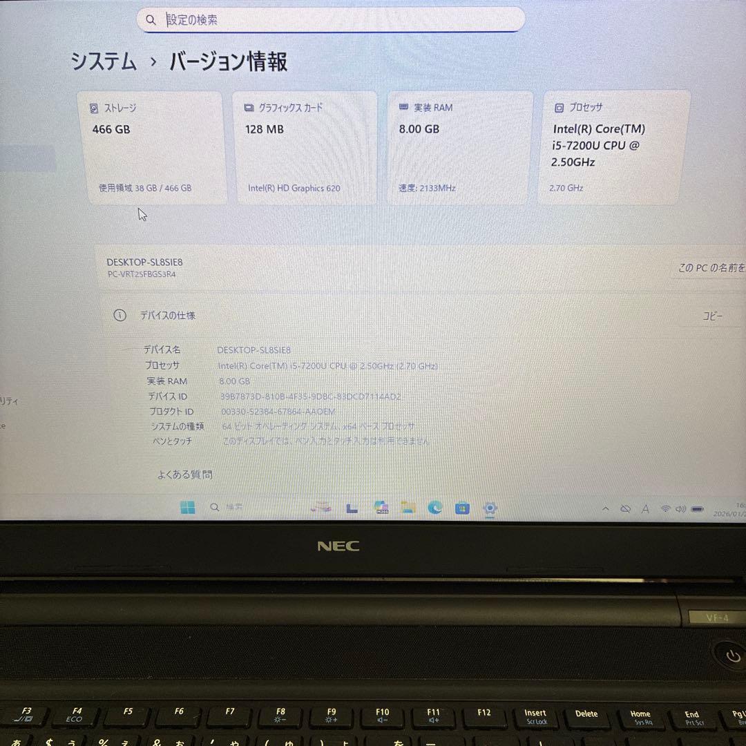 No2 NECノートパソコン　i5-7200U　8GB　HDD512GB