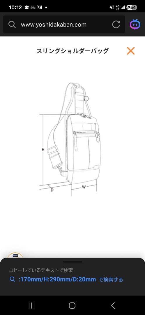 PORTER フリースタイル ワンショルダー バッグ