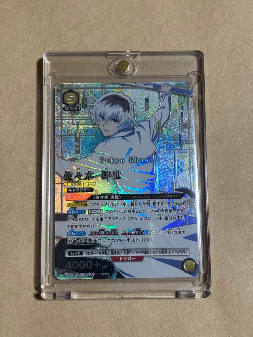 佐々木琲世　SR★★★ 東京喰種　ユニオンアリーナ