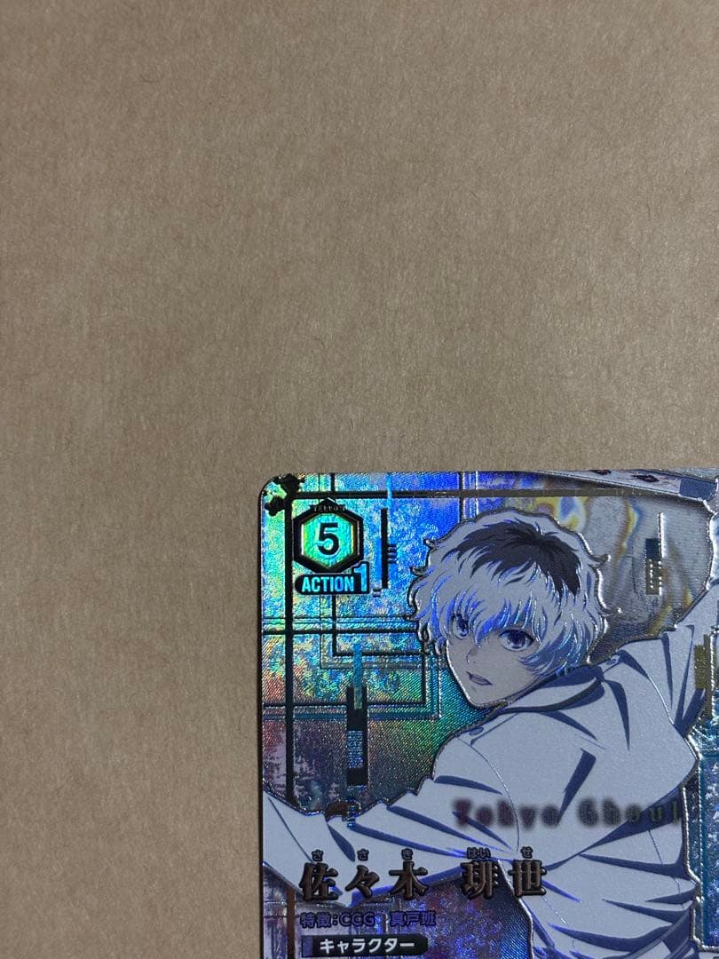 佐々木琲世　SR★★★ 東京喰種　ユニオンアリーナ