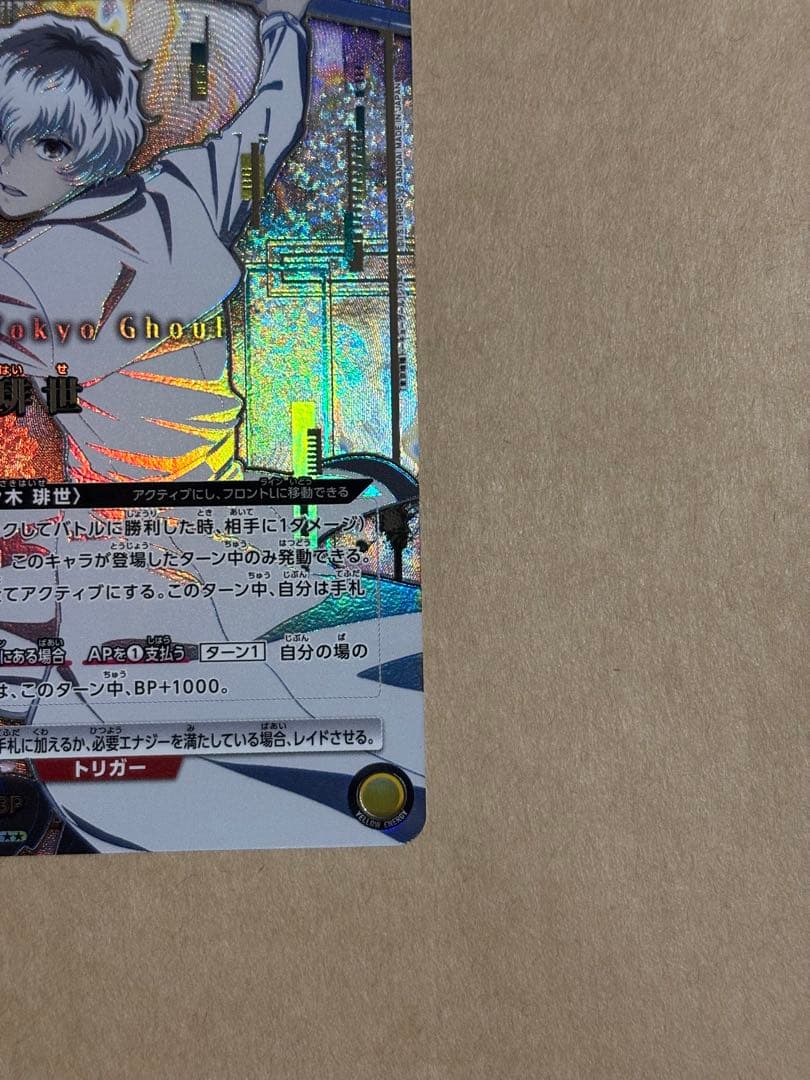 佐々木琲世　SR★★★ 東京喰種　ユニオンアリーナ