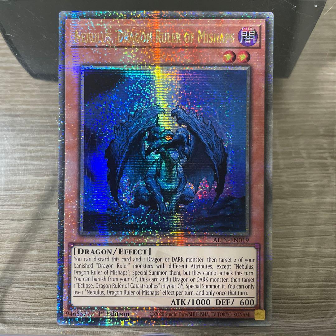 遊戯王　闇征竜ネビュラス　25th　クオシク　英語版　EU版　ALIN