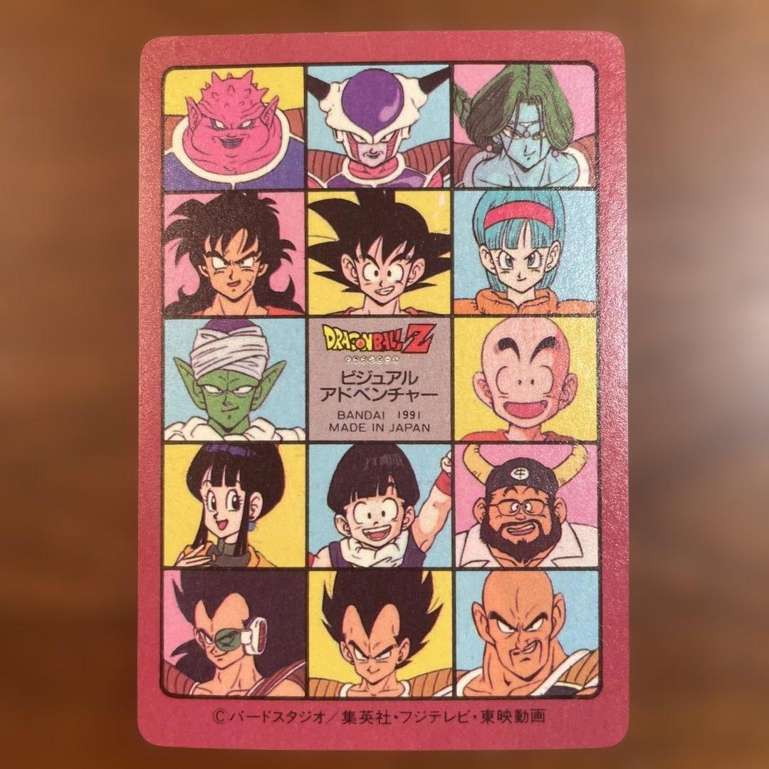 【ドラゴンボール】カードダス ビジュアルアドベンチャー