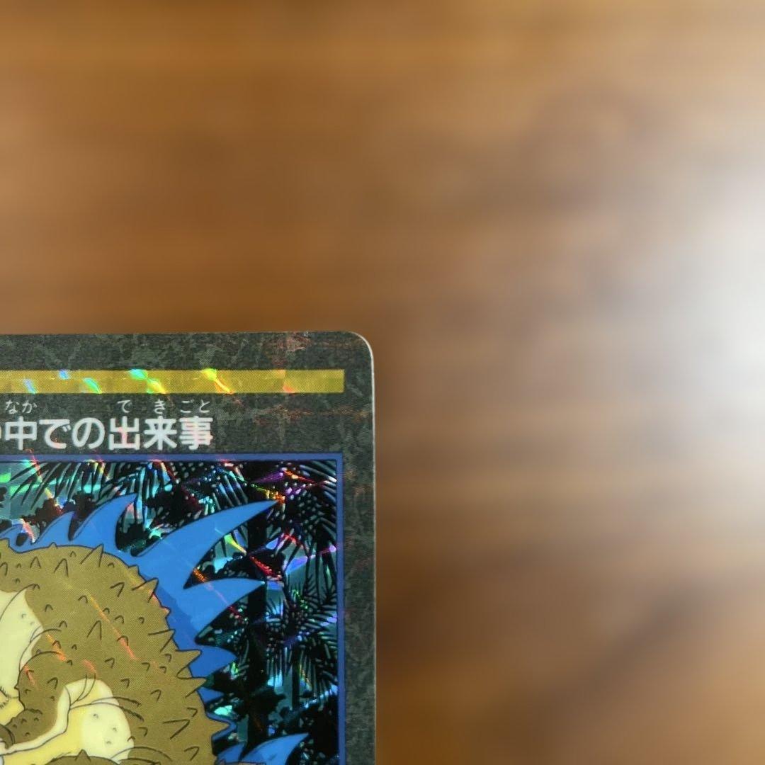 【ドラゴンボール】カードダス ビジュアルアドベンチャー