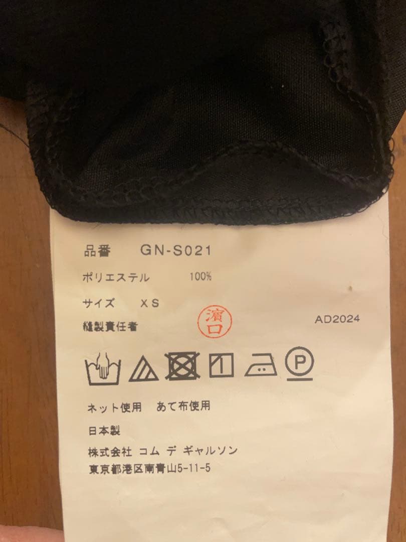 COMME des GARÇONS シャーリングスカート お値下げしました。