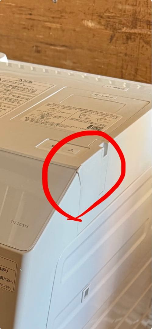 東芝のドラム式洗濯乾燥機 **TW-127XP5R-W（ホワイト）**