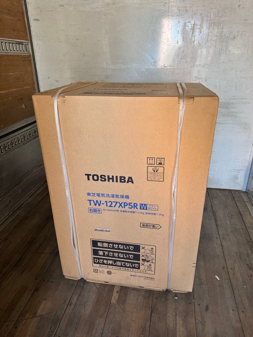 東芝のドラム式洗濯乾燥機 **TW-127XP5R-W（ホワイト）**