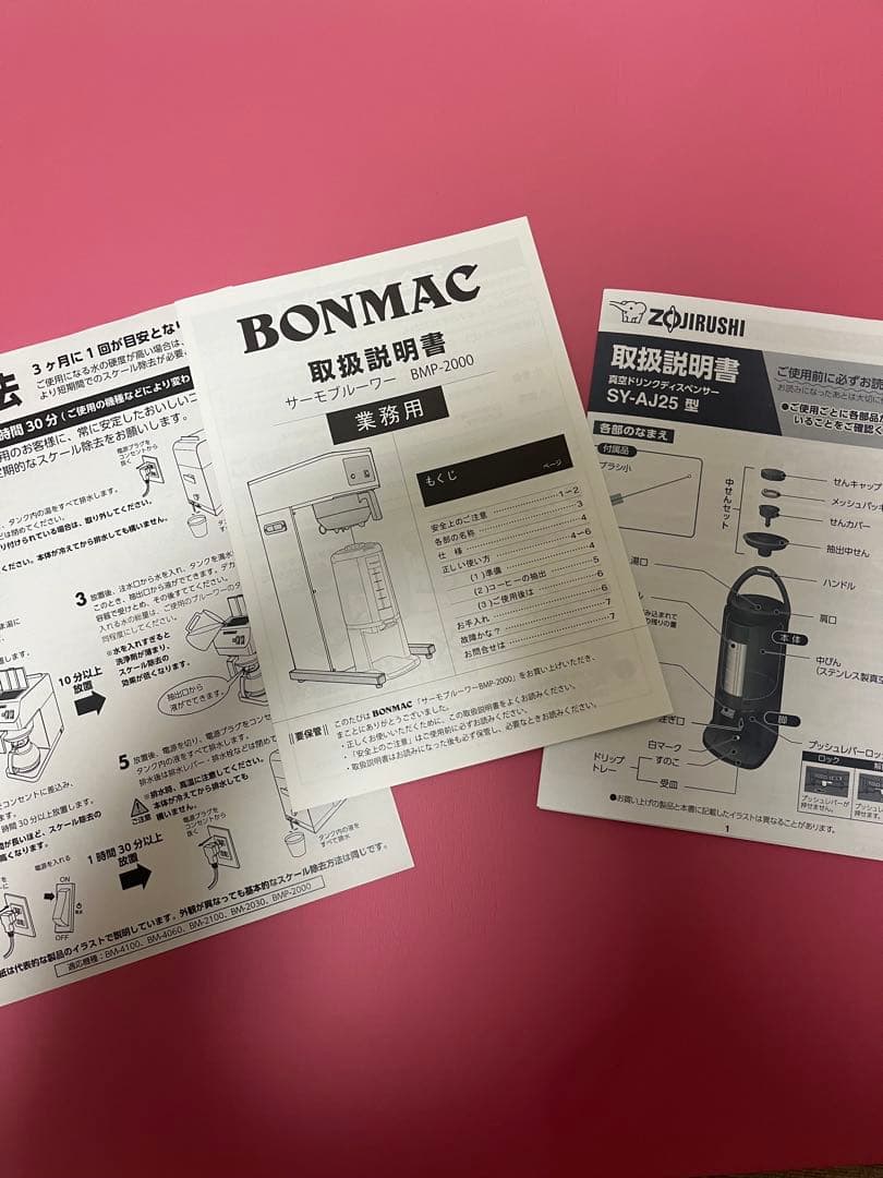 BONMAC BMP-2000コーヒーメーカー　業務用　フィルター900枚付き
