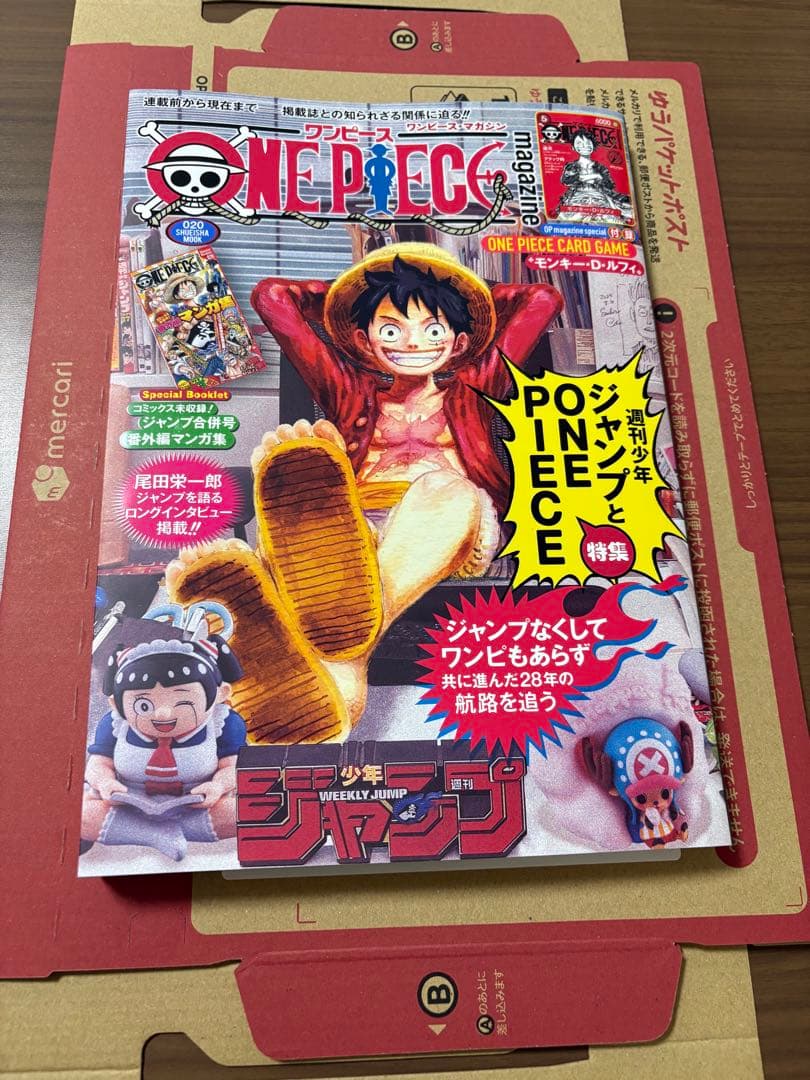 ワンピースマガジン　付録付き