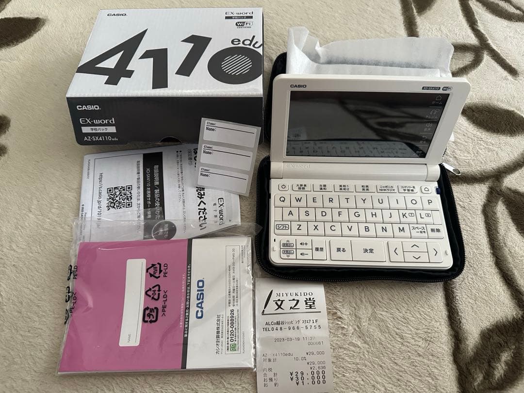 電子辞書 AZ-SX4100edu 電子辞書 本体　ほぼ未使用　美品