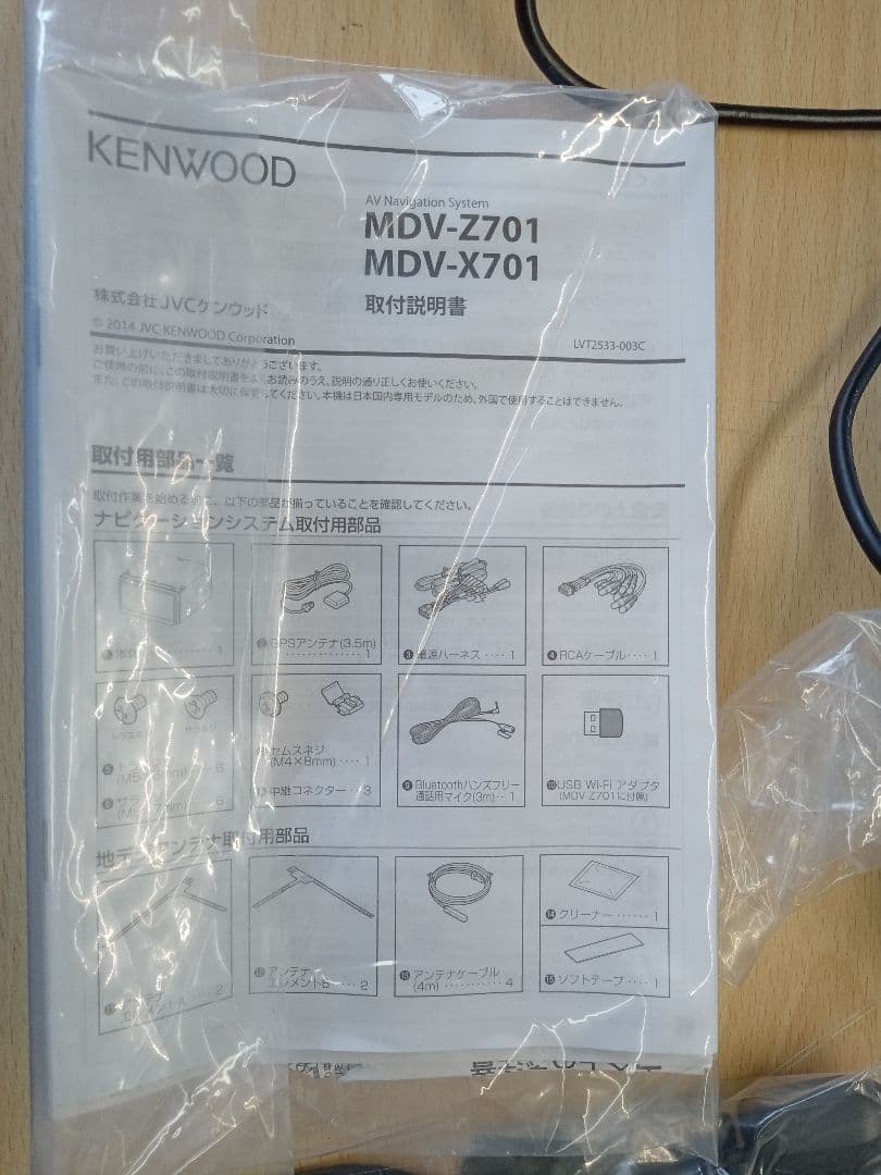 く*1様 KENWOOD　MDV-Z701　動作未確認　未清掃