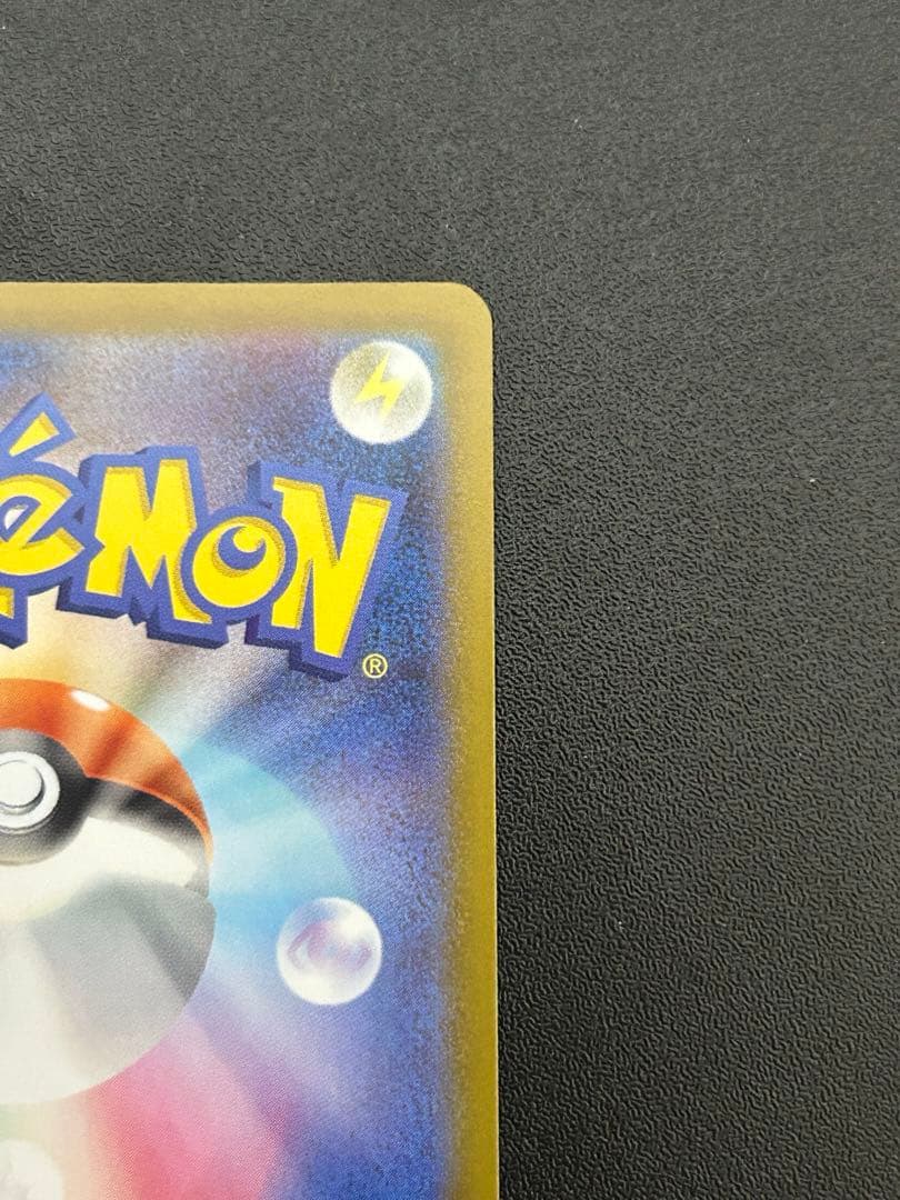 ボスの指令 SR カラスバ