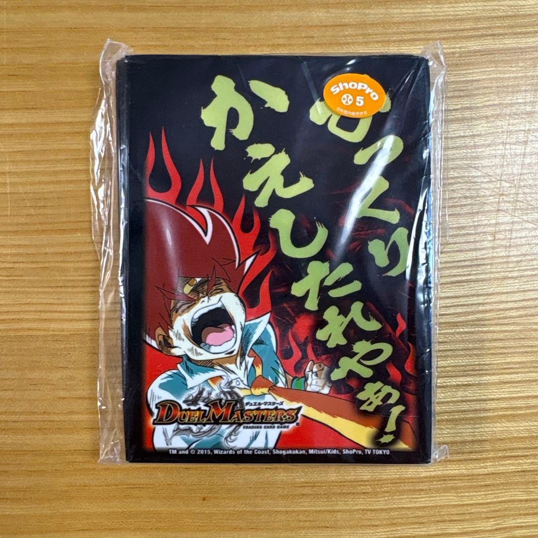 未開封　デュエルマスターズスリーブ　ひっくり返したれや