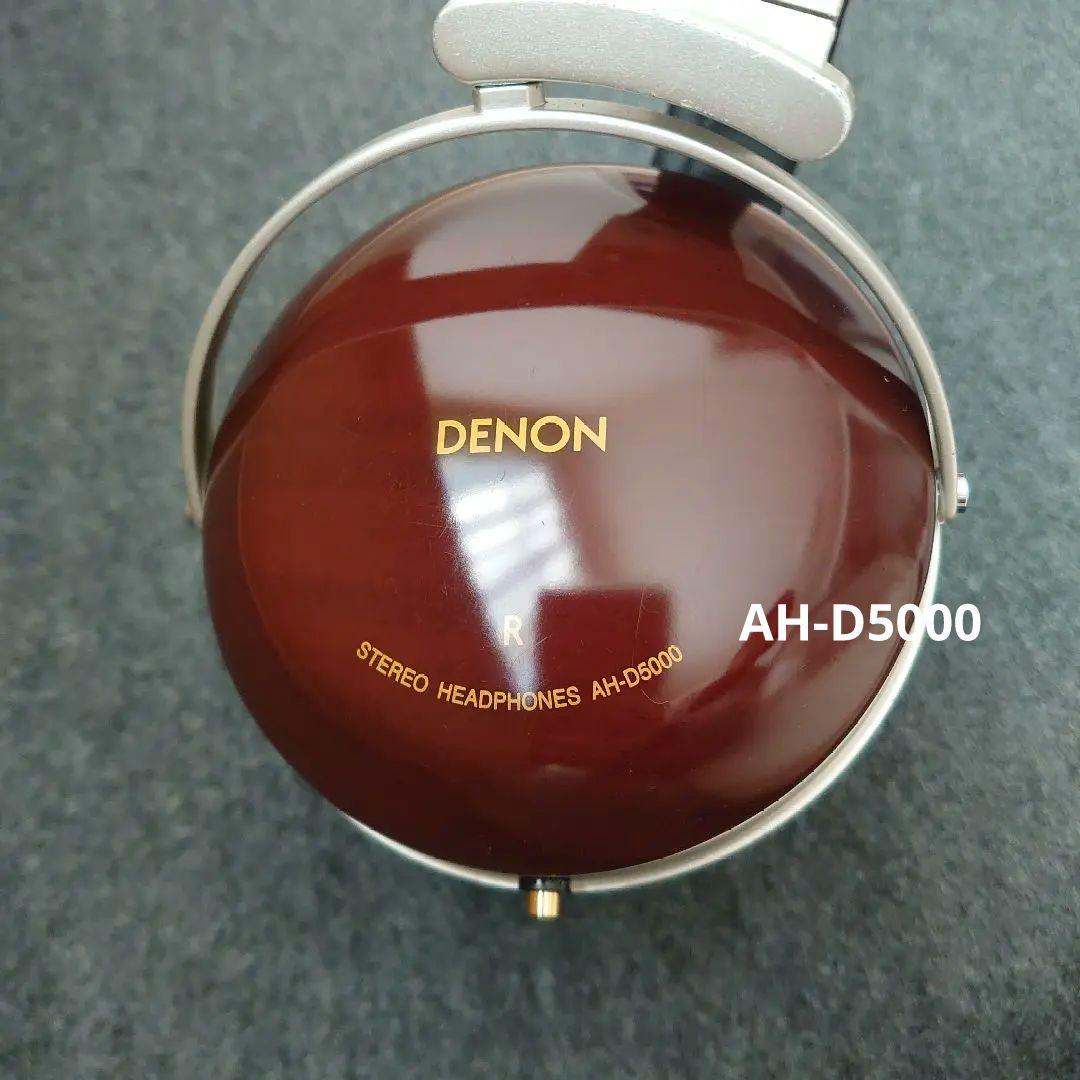 DENON AH-D5000 MMCX デタッチャブル化 ヘッドホン