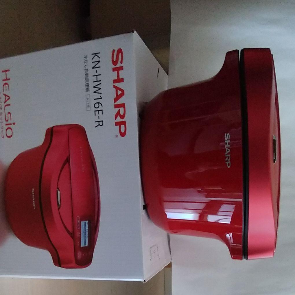 Sharp ヘルシオ 水なし自動調理鍋