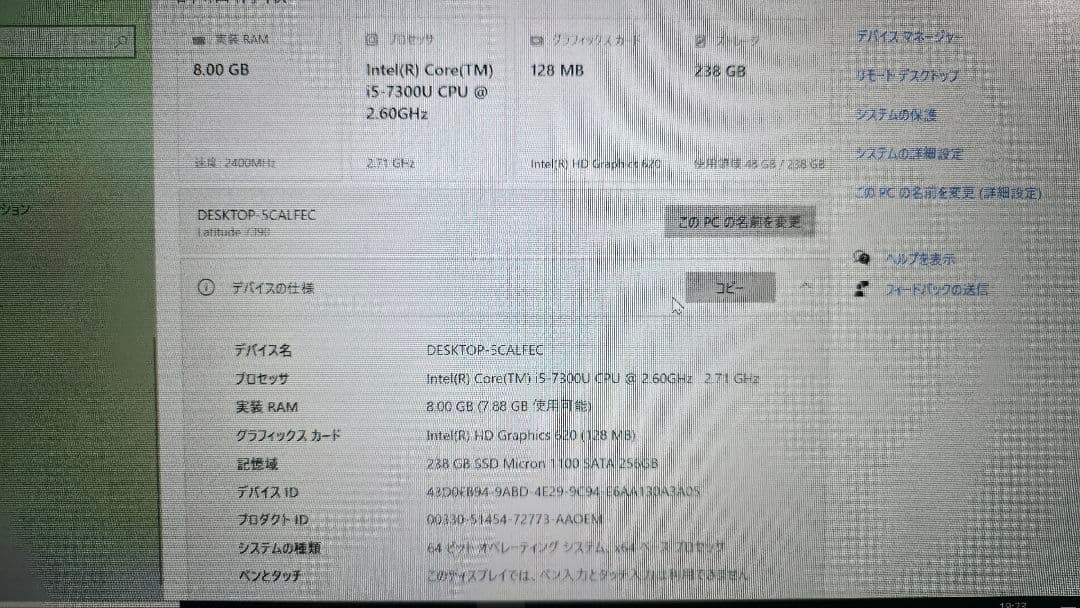 DELL　Windows　latitude7390