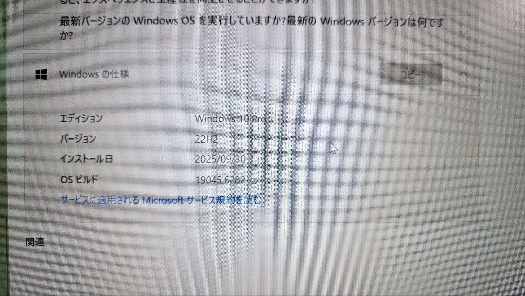DELL　Windows　latitude7390
