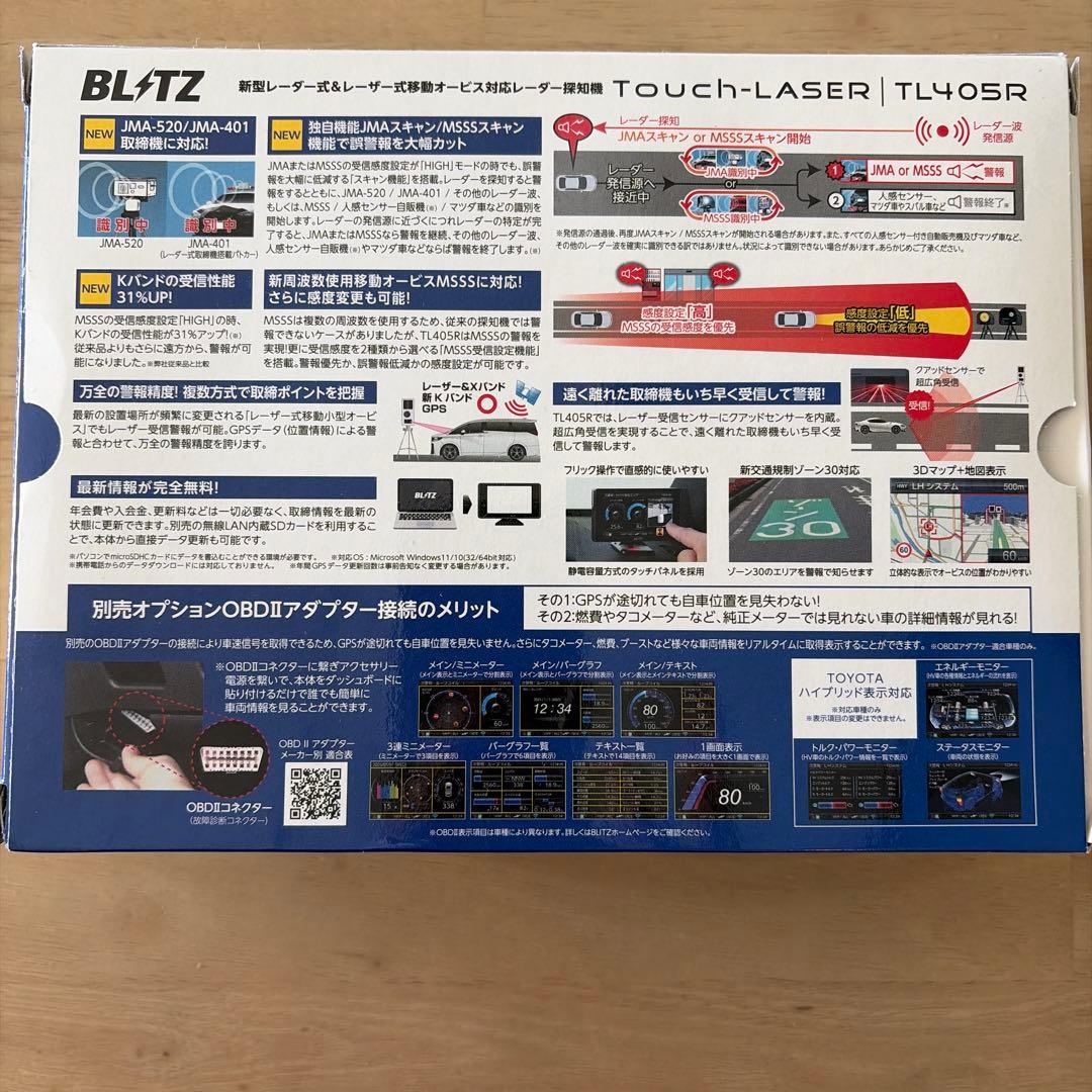 BLITZ レーザー&レーダー探知機 TL405R