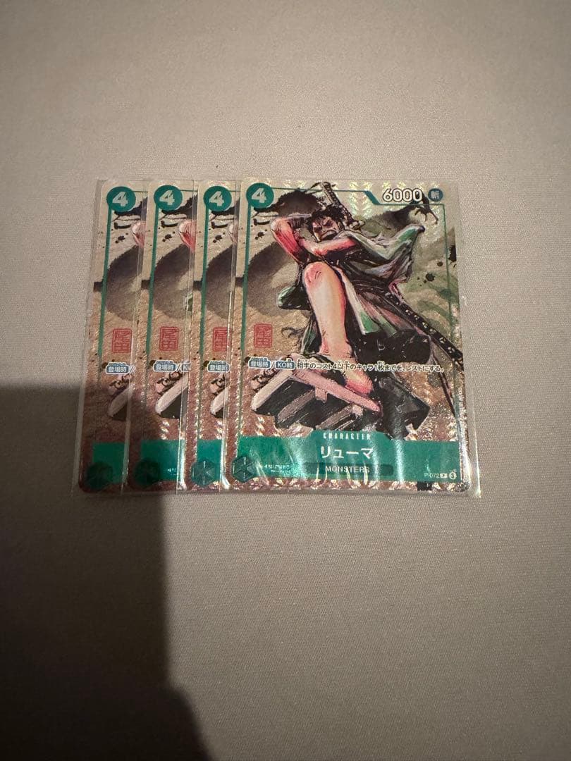 ワンピースカード プレミアムカードコレクション リューマ 4枚