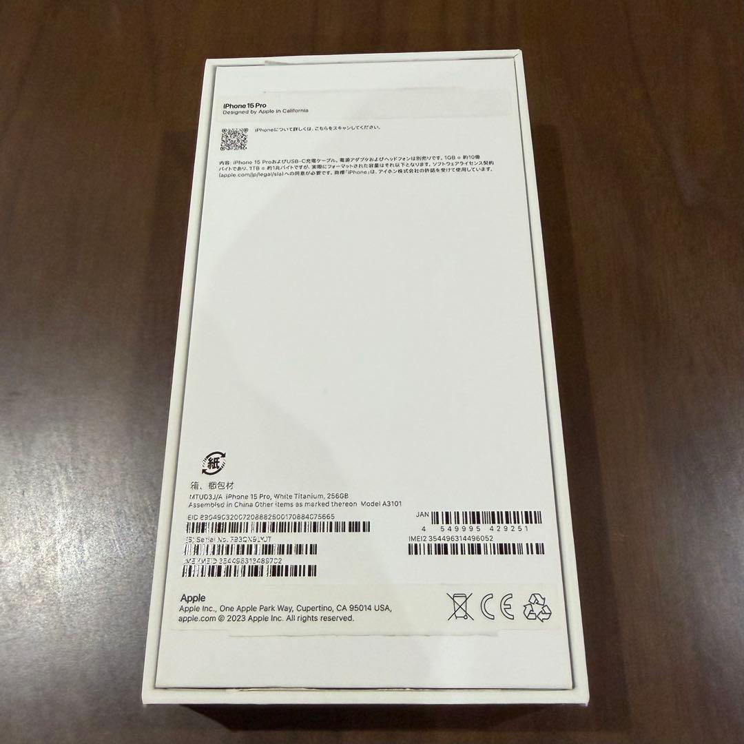 【美品・付属品未使用】iPhone 15Pro ホワイトチタニウム 256GB
