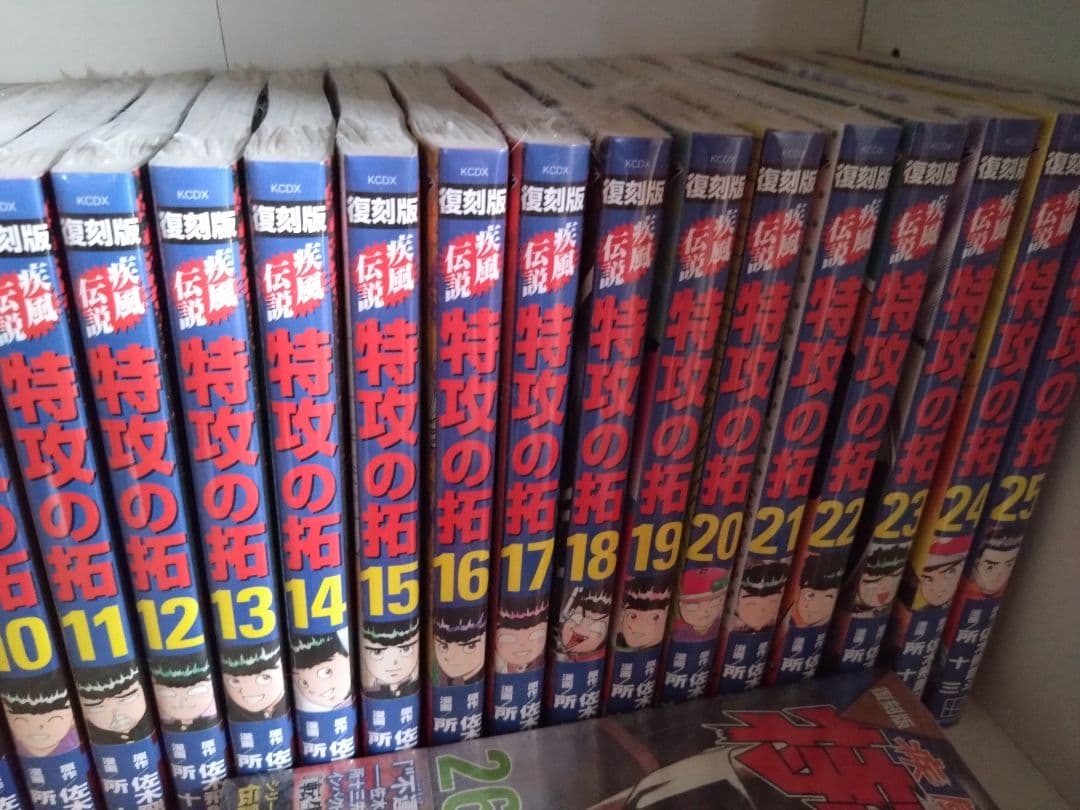 特攻の拓 全巻セット 1-27巻 復刻版 送料込み•大特価☆ 早い物勝ち。