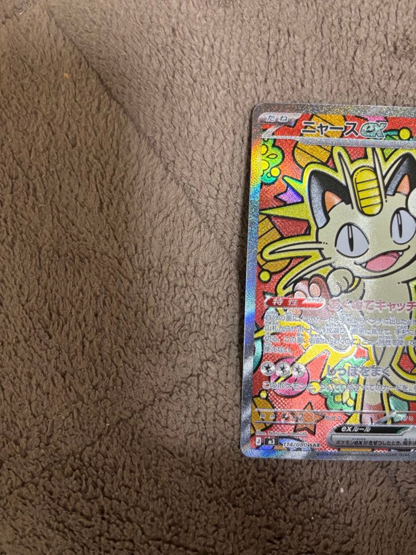 ニャース EX SAR 114/089