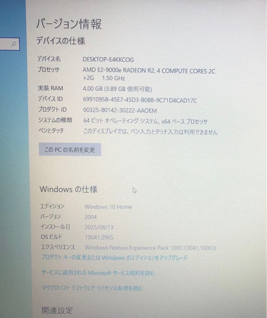 超速SSD 美品 HP ノートパソコン 白 DVD付き
