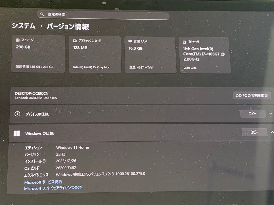 ASUS ZenBook Flip S UX371EA 11世代i7 4K