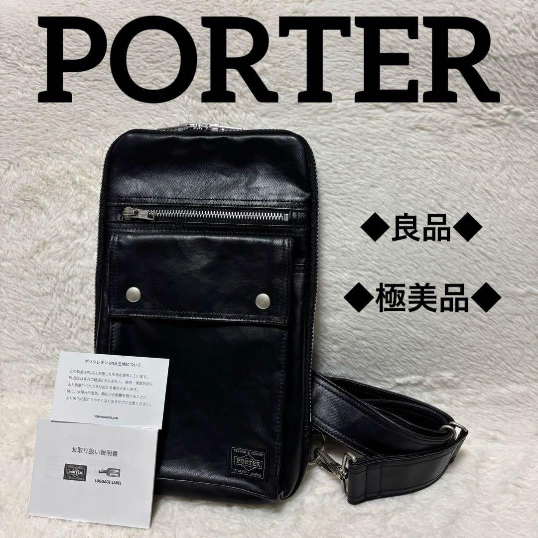 ◆極美品◆PORTER フリースタイル　ボディバッグ　ショルダーバック