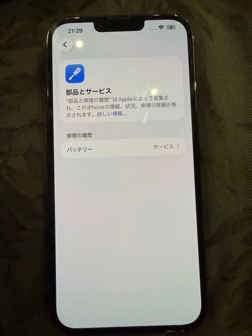 Apple iPhone 13 Promax 本体　SIMフリー　512GB