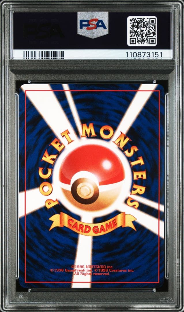 旧裏 ブイズ 3枚セット PSA8 早い者勝ち