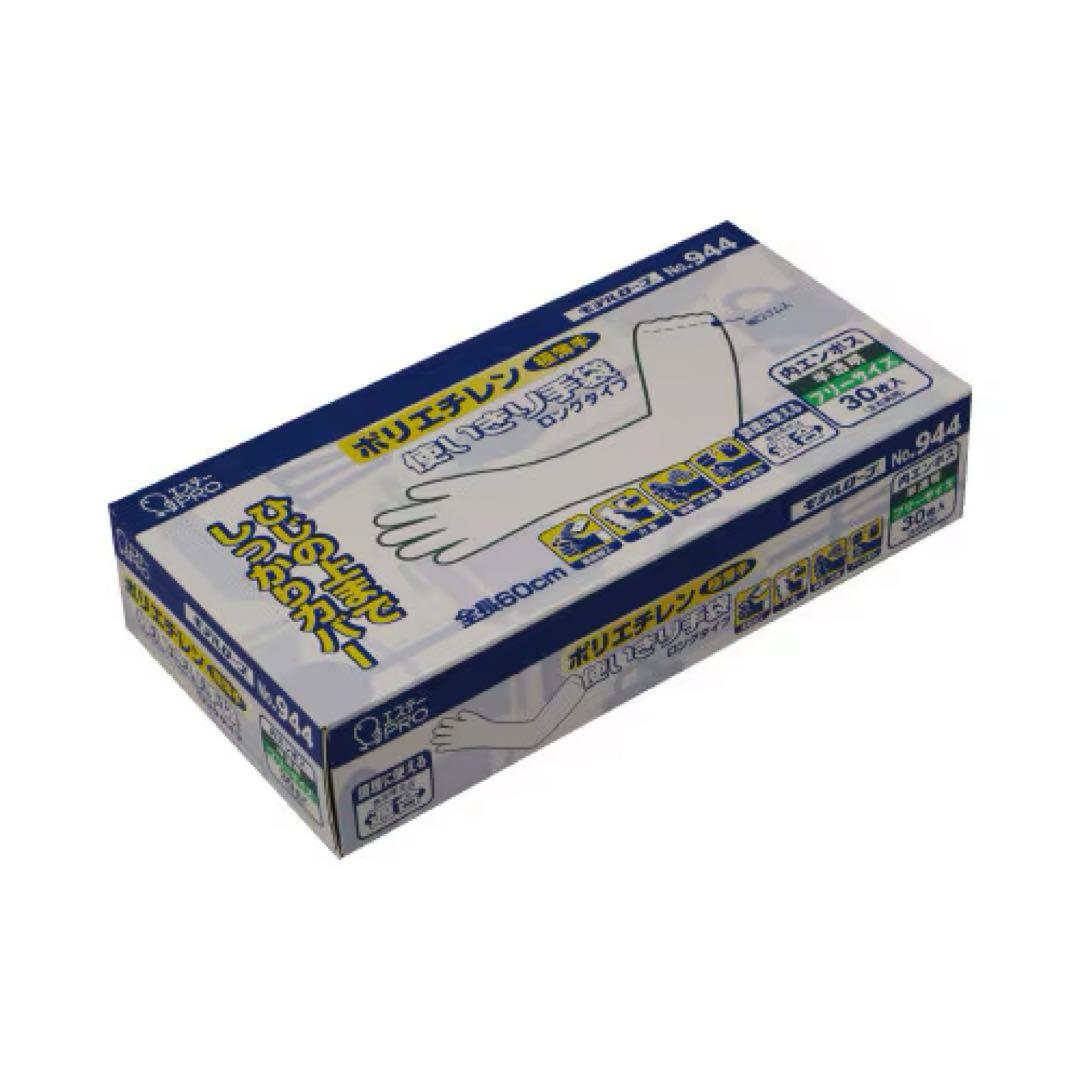 エステー使い捨て手袋 No.944 ロングタイプ 30枚入り　ケース販売