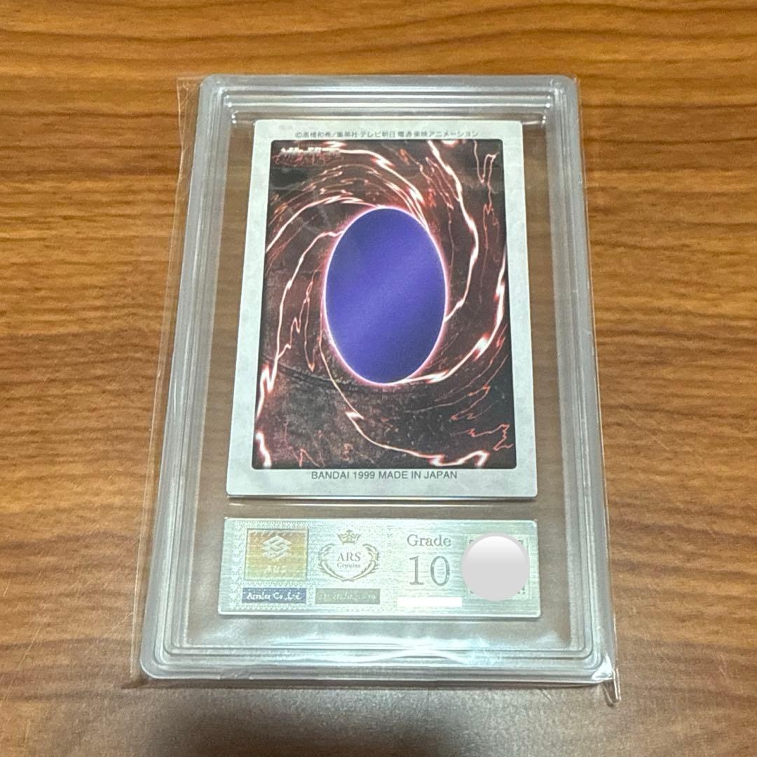 ARS10 青眼の白竜 3体連結 ブルーアイズ バンダイ 4枚セット PSA10