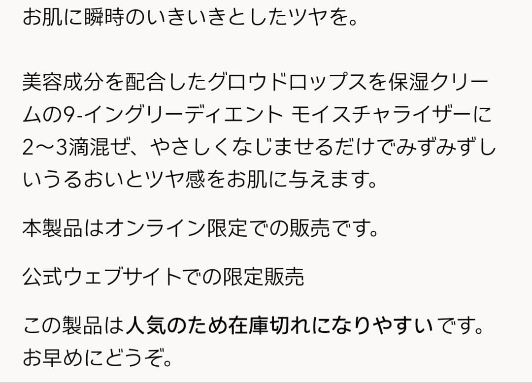 Typology グロウドロップス D41 & 保湿クリーム T31