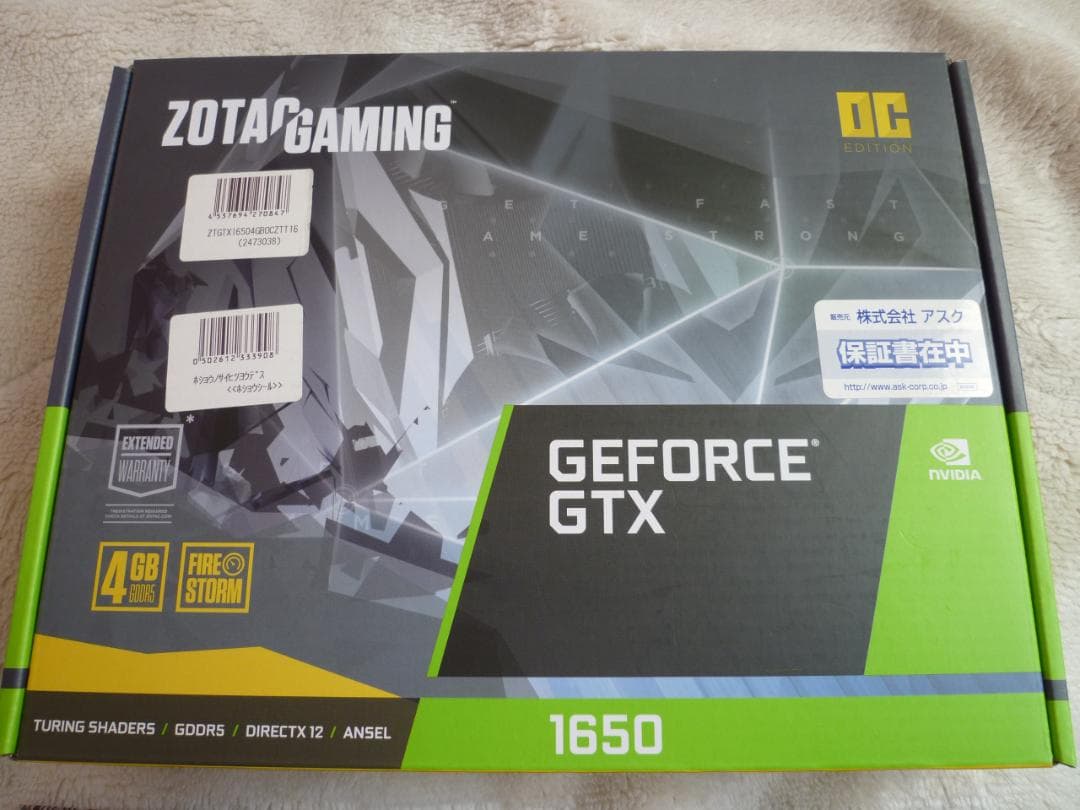 GEFORCE GTX1650 補助電源不要 動作確認済 グラボ +オマケ付！