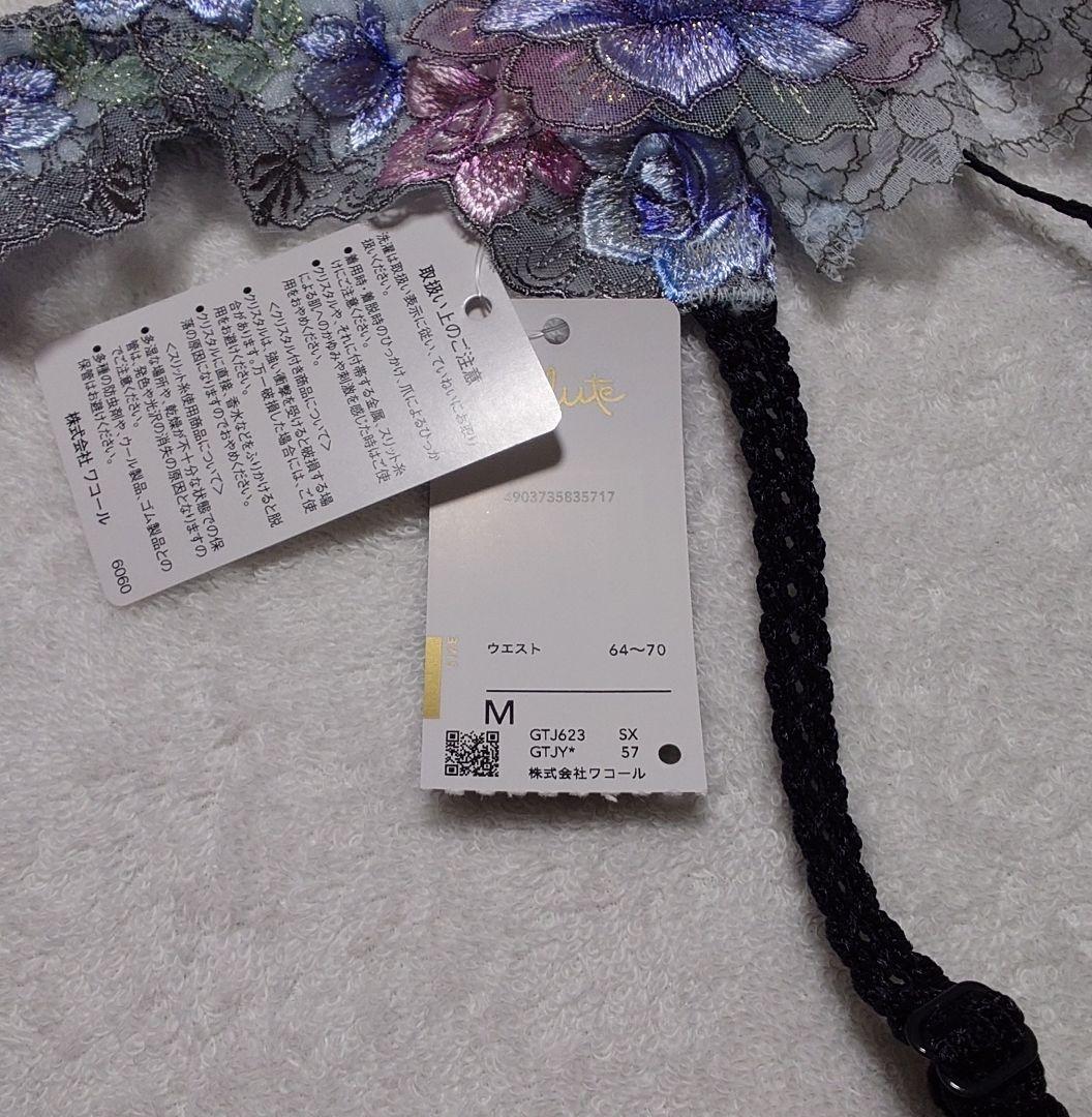 wacoal　Salut　23G　SX　ワコール　サルート　G65　ガーターM