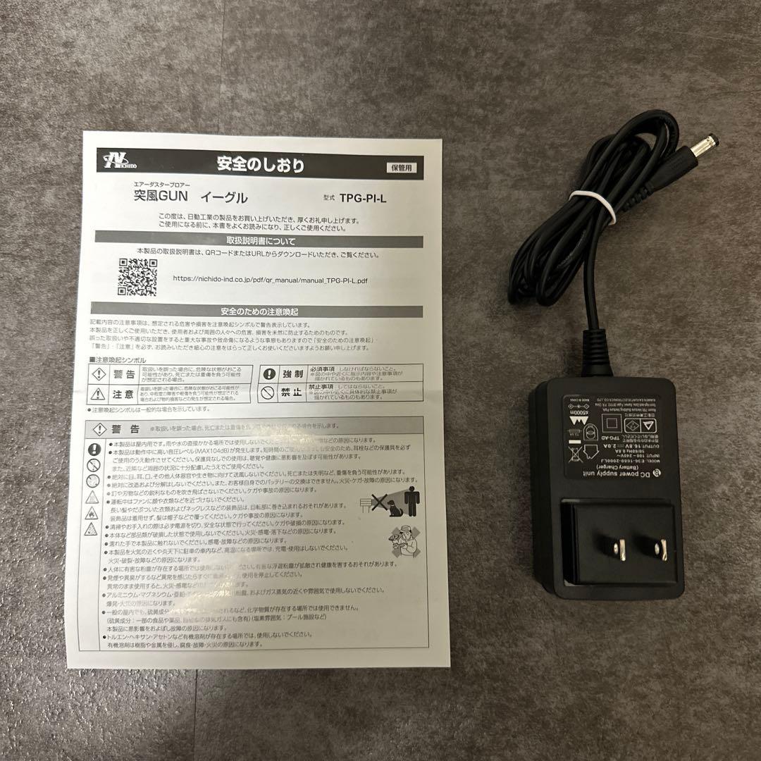 【動作確認済】エアダスターブロワー　突風GUN イーグル