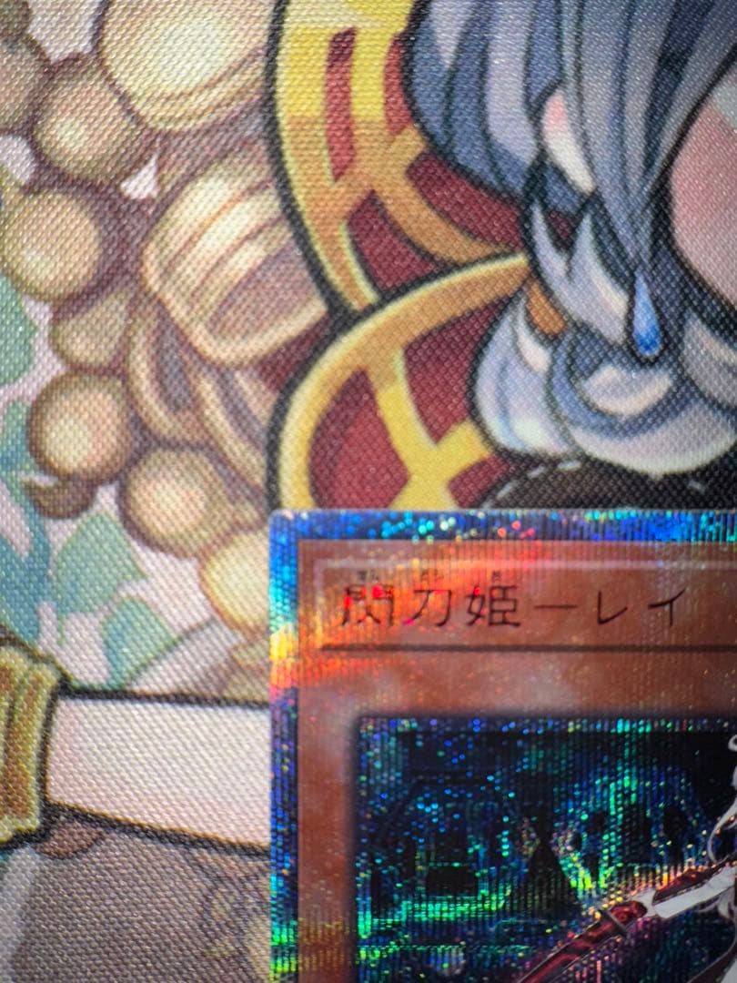 遊戯王 閃刀姫レイ　20th シークレットレア